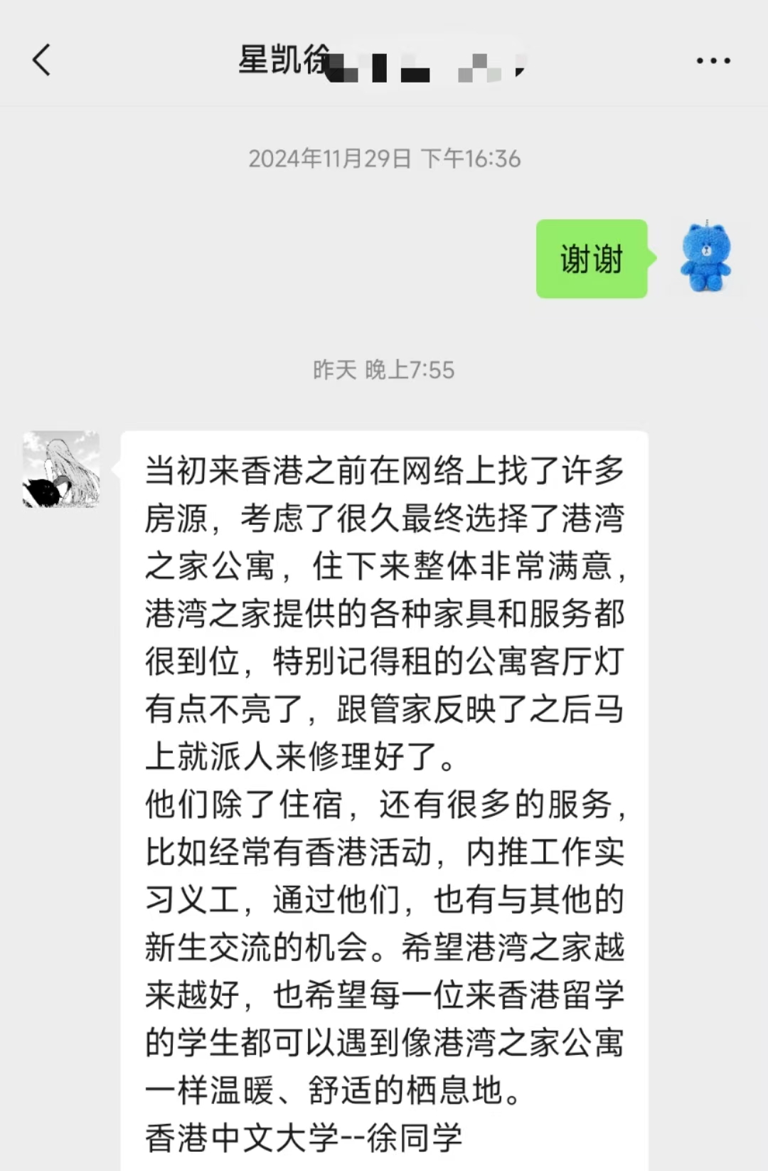 好评
