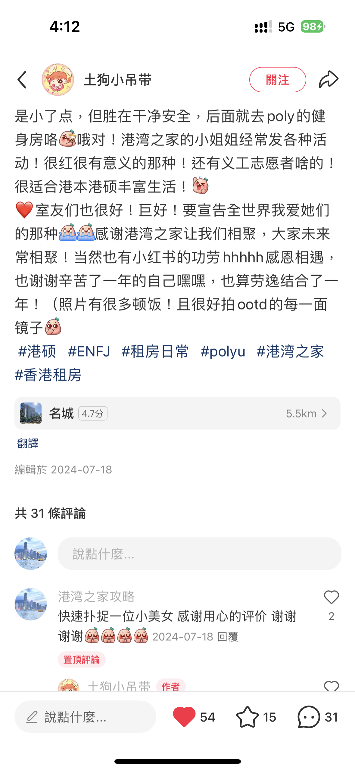 好评