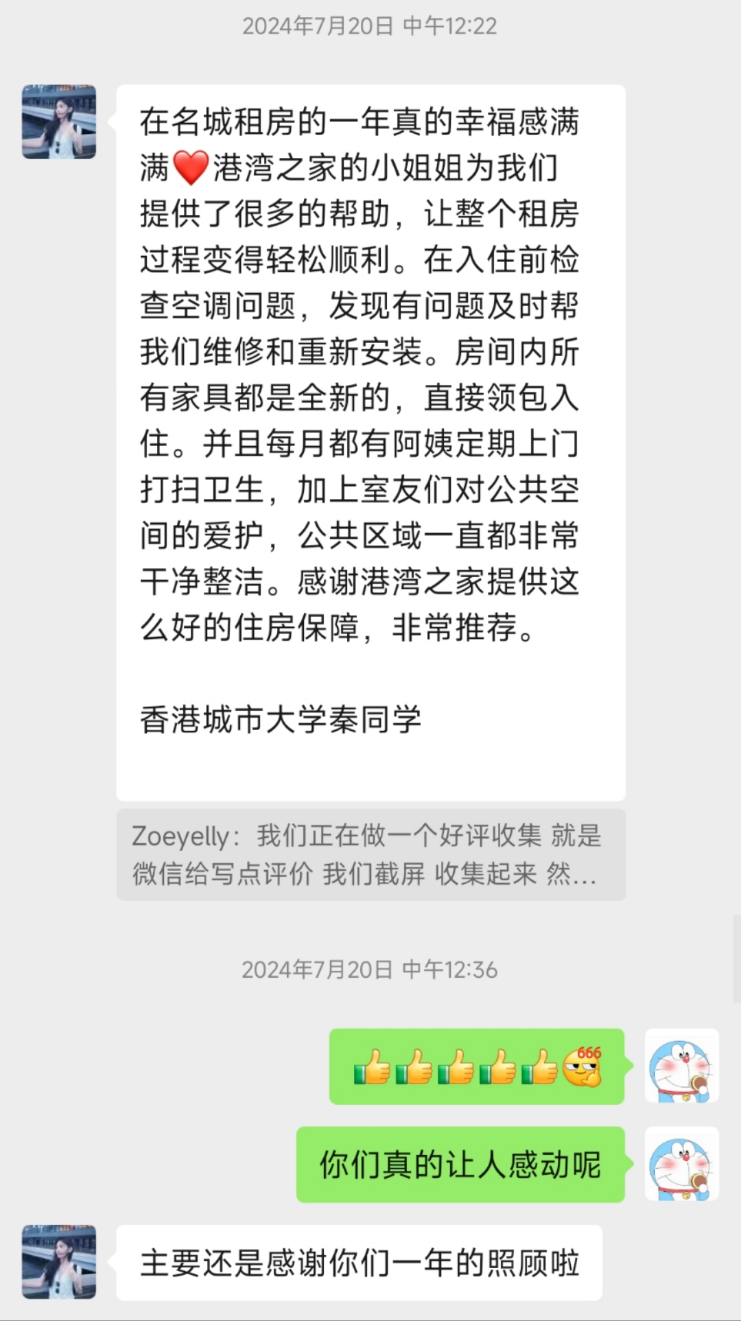 好评