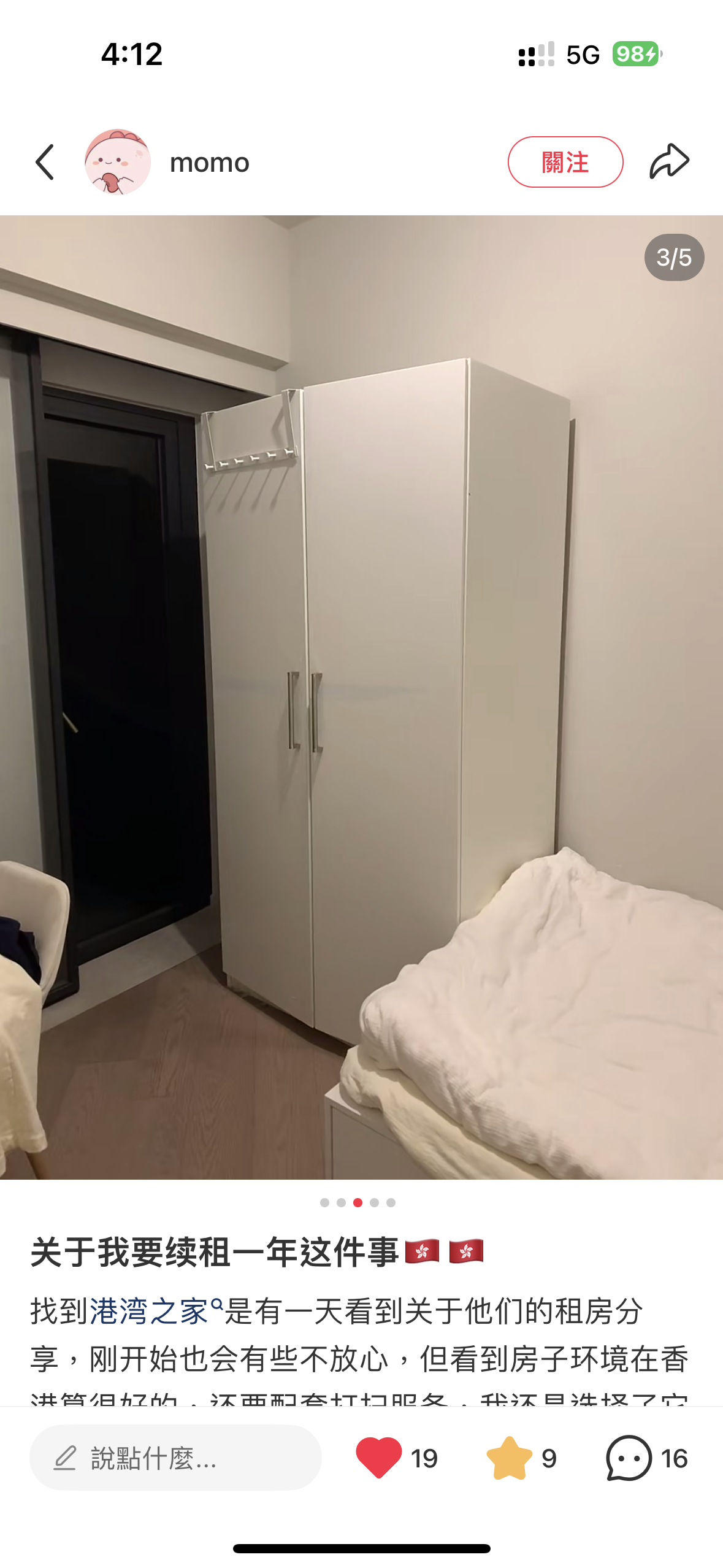 好评